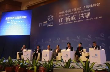 2016中國(guó)IT峰會(huì)，AEE與騰訊、百度及樂視等IT巨頭智享未來！