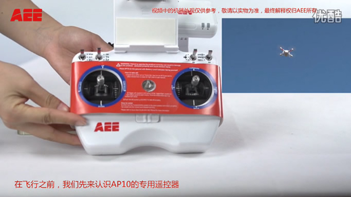 AEE航拍無人機——AP10遙控器教學(xué)視頻