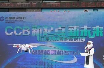 新起(qǐ)點，新未來！AEE一電科技助力深圳建行智慧櫃員機（STM）開(kāi)啓人工智能(néng)新時(shí)代