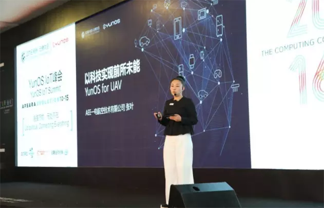 雲栖大會(huì)AEE無人機：YunOS for UAV 以科技實現前所未能(néng)
