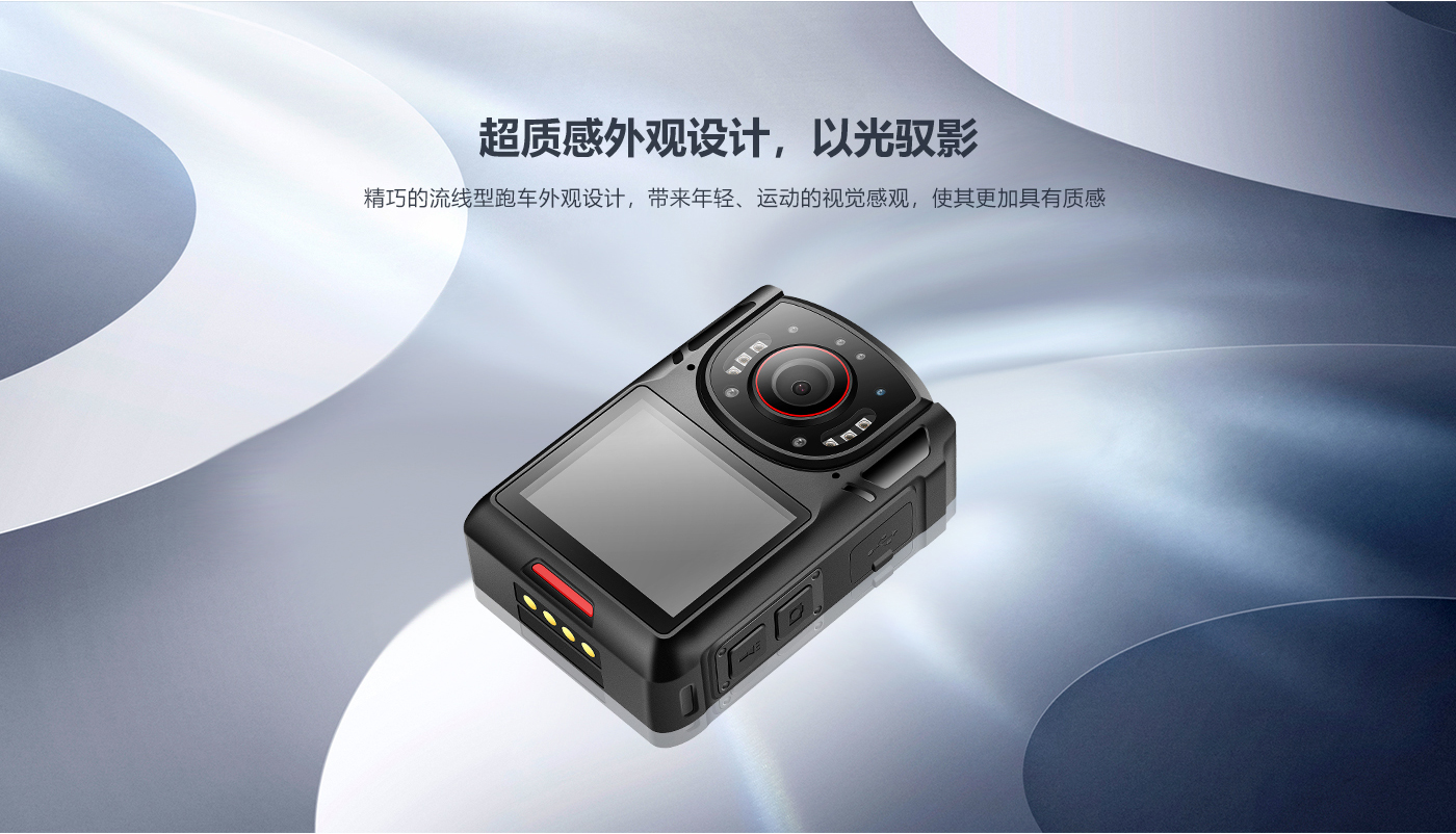 DSJ-K7執法記錄儀